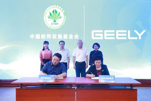 以 禮 惠師 吉利汽車(chē)為全國(guó)在職教職工送上專(zhuān)屬購(gòu)車(chē)補(bǔ)貼