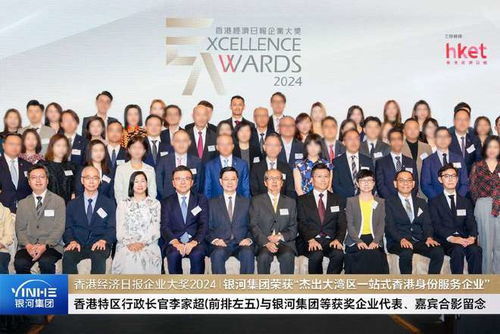 香港優(yōu)才計(jì)劃中介排名 銀河集團(tuán)獲 杰出大灣區(qū)香港身份服務(wù)企業(yè)