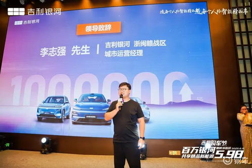 百萬銀河 共享精品新能源 吉利購車節 紹興站 精彩收官