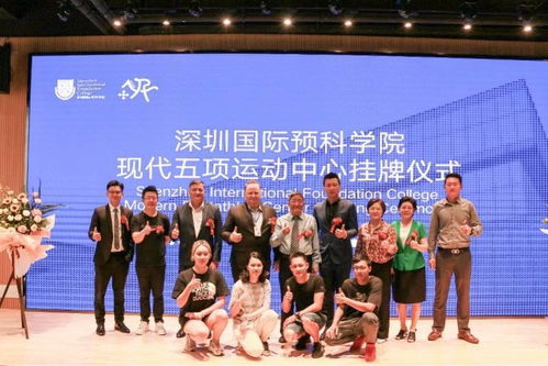 牽手世界冠軍，銀河棉業助力深圳學校啟航現代五項運動中心